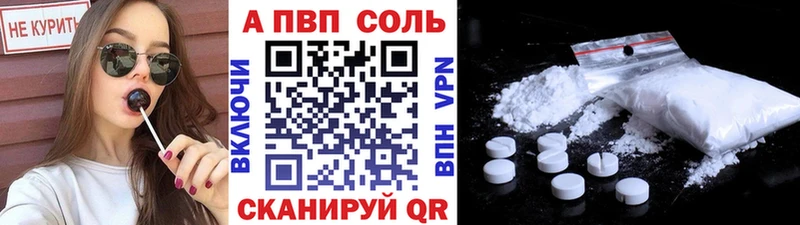 Alpha-PVP кристаллы  блэк спрут ТОР  darknet формула  наркотики  Пушкино 