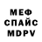МЕТАДОН VHQ Mari Serjan